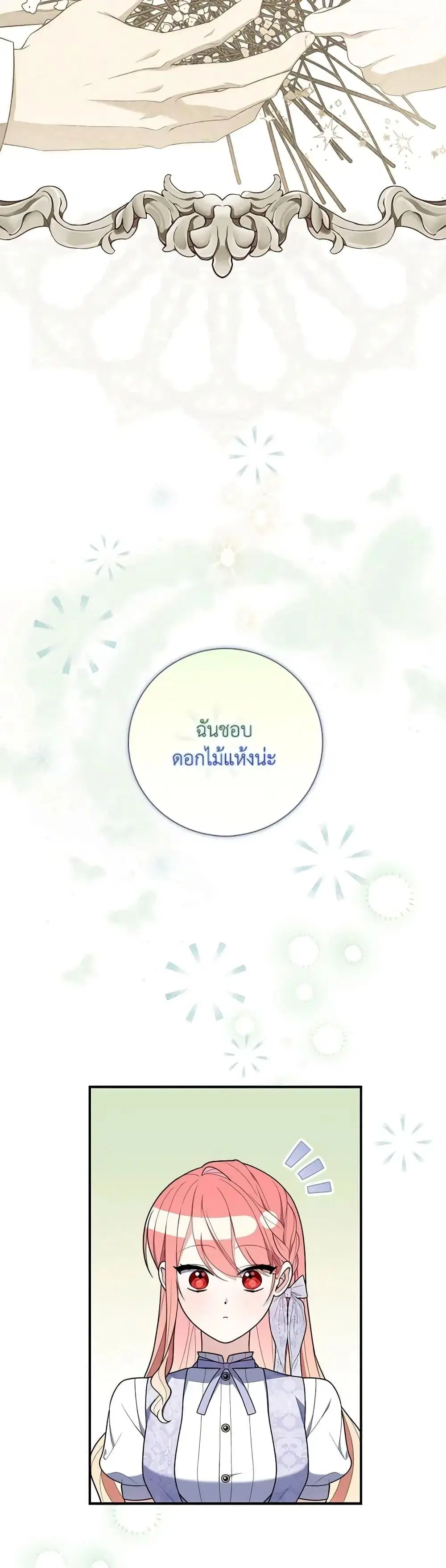 A Princess Who Reads Fortune ตอนที่ 49 หน้า 43