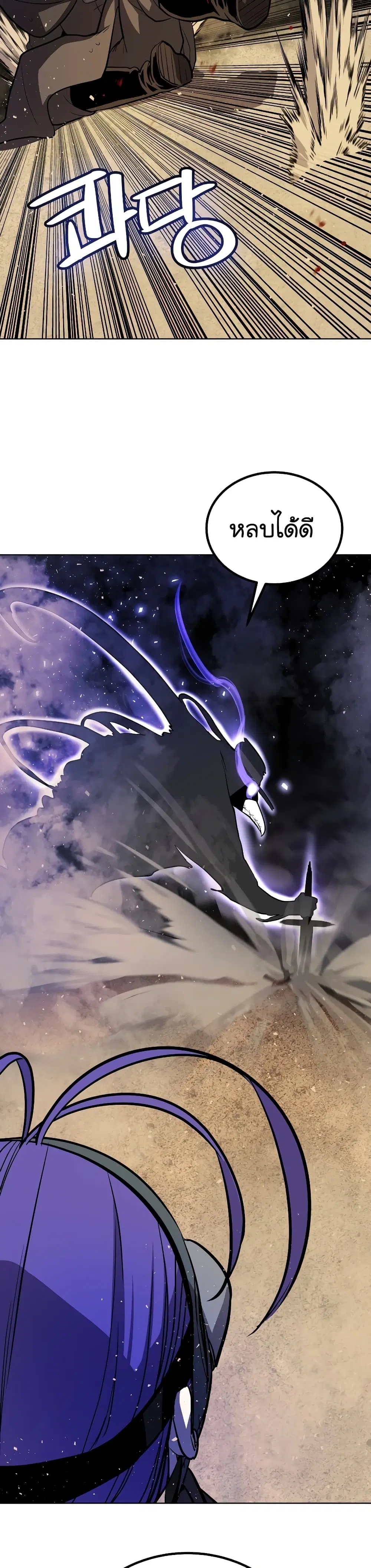 Overpowered Sword ตอนที่ 61 หน้า 35