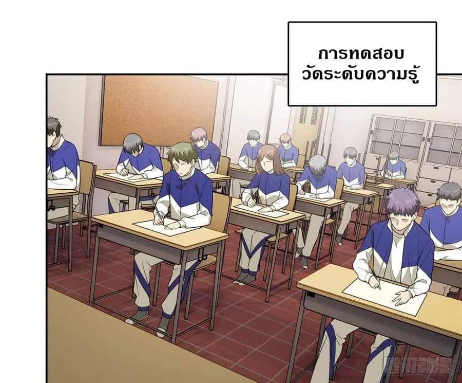 Global Martial Arts ตอนที่ 17 หน้า 24