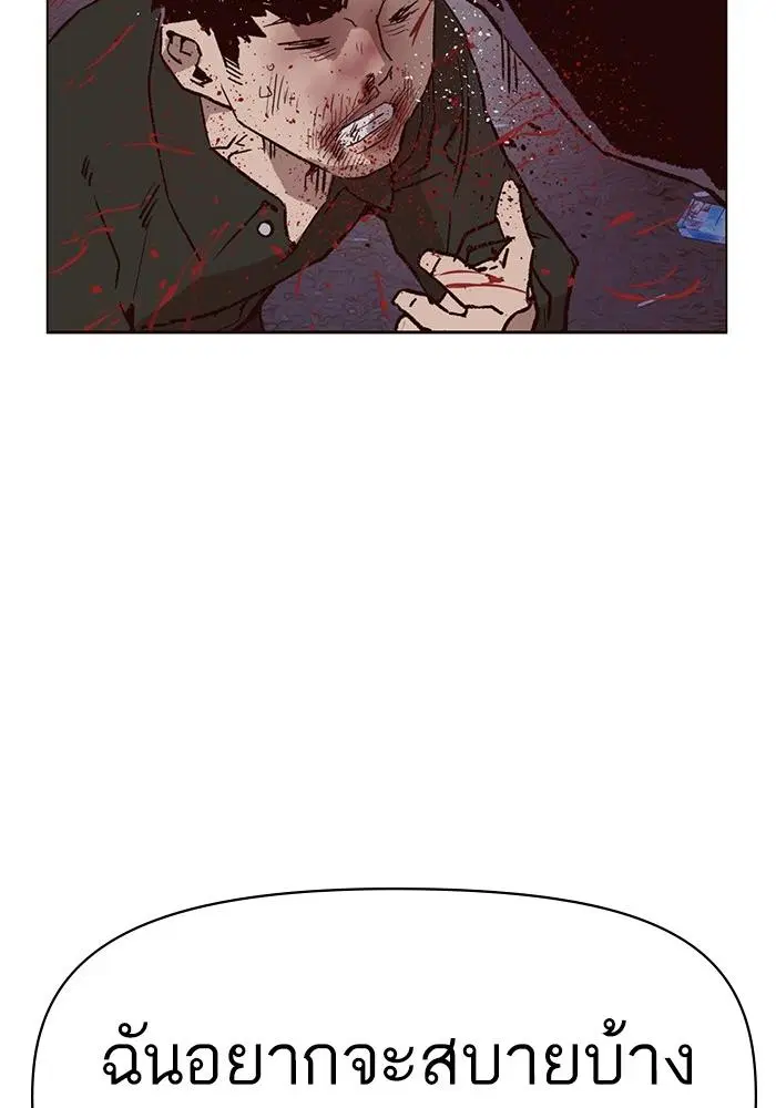 Weak Hero ตอนที่ 219 หน้า 95