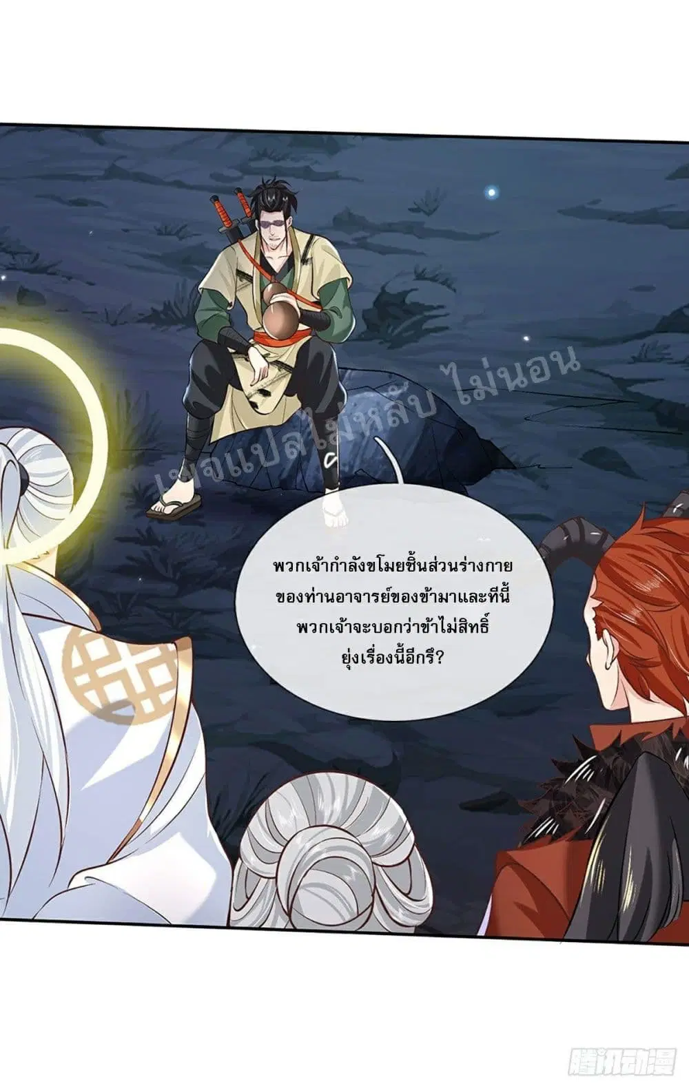 Royal God of War, Rising Dragon ตอนที่ 73 หน้า 22