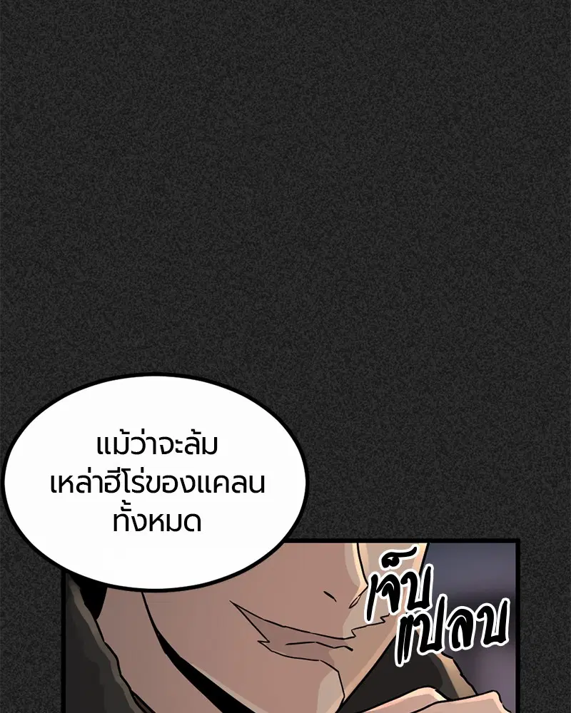 HERO KILLER ตอนที่ 6 หน้า 48