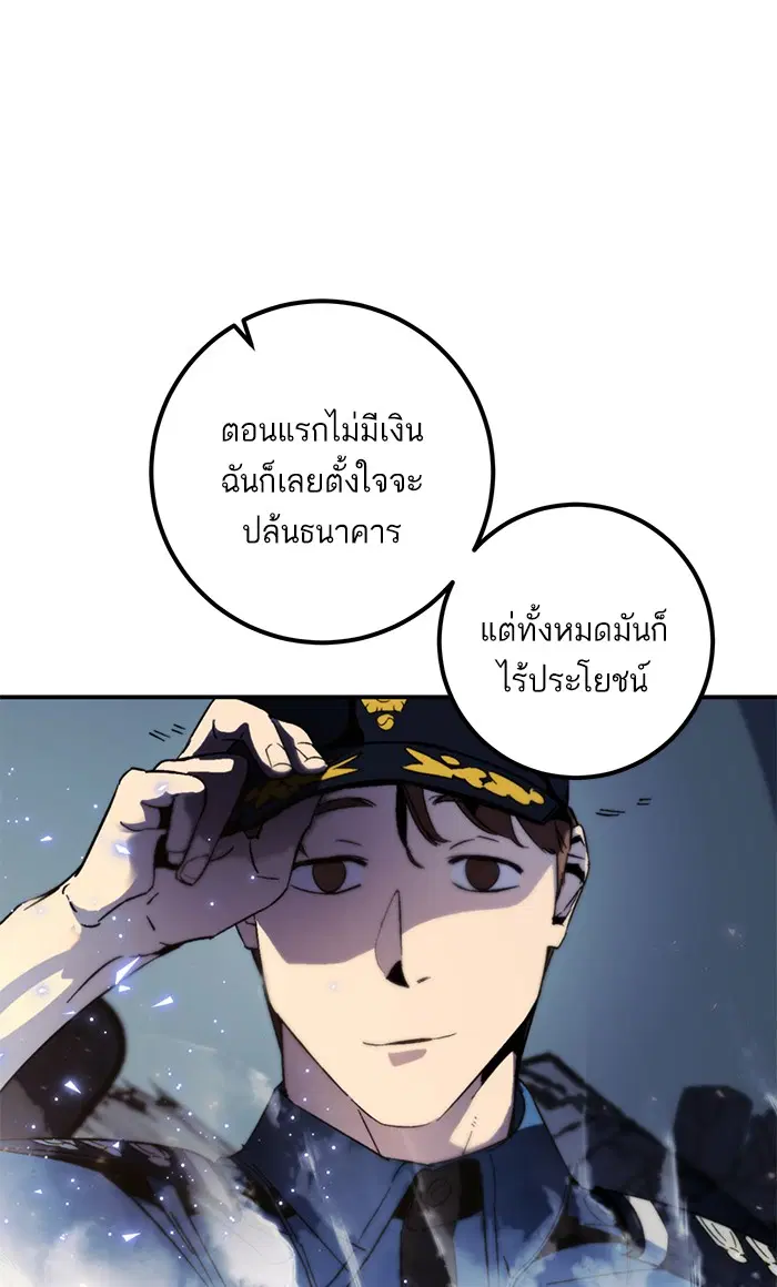 Return to Player ตอนที่ 65 หน้า 38