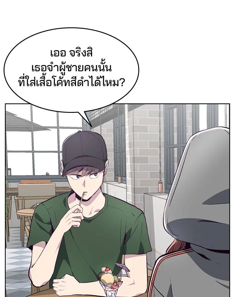 The Boy of Death ตอนที่ 51 หน้า 120