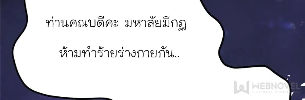My Beautiful Time with You ตอนที่ 193 หน้า 16
