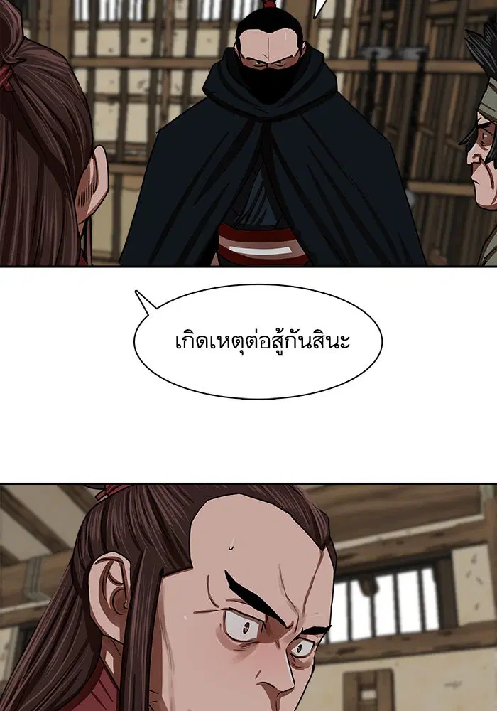 Escort Warrior ตอนที่ 143 หน้า 27
