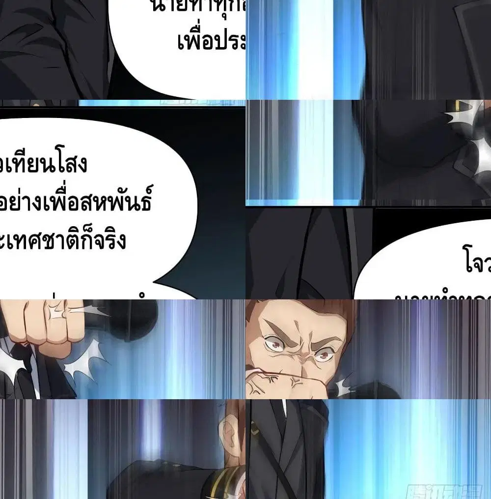 High Energy Strikes ตอนที่ 40 หน้า 4
