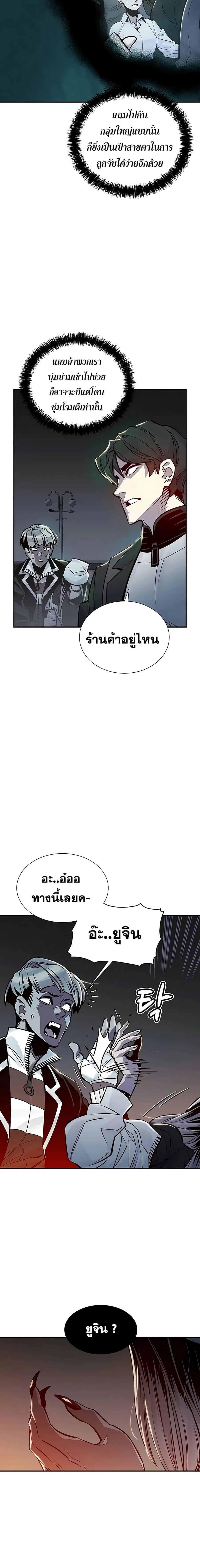 The Lone Necromancer ตอนที่ 22 หน้า 23