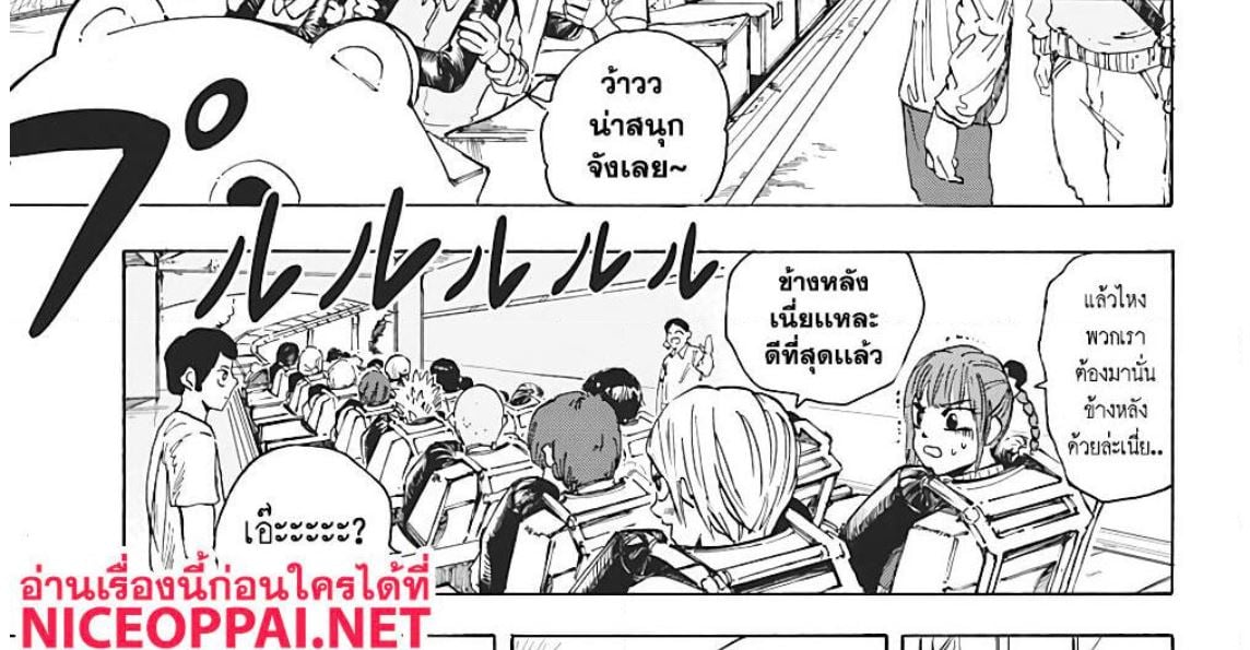 Sakamoto Days ตอนที่ 7 หน้า 22