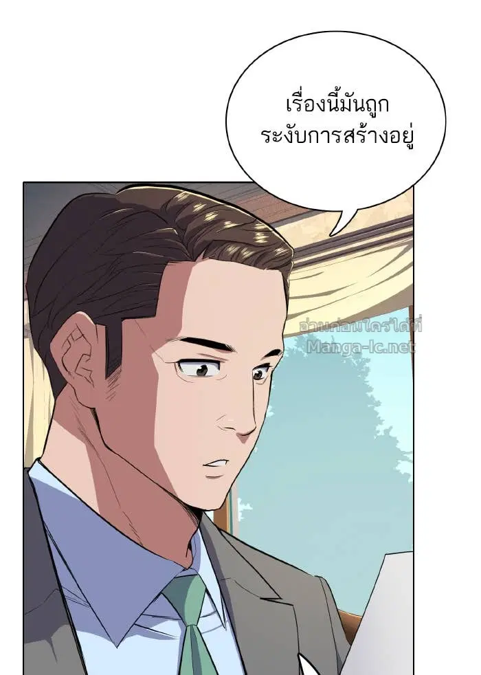 Reborn Rich ตอนที่ 10 หน้า 84