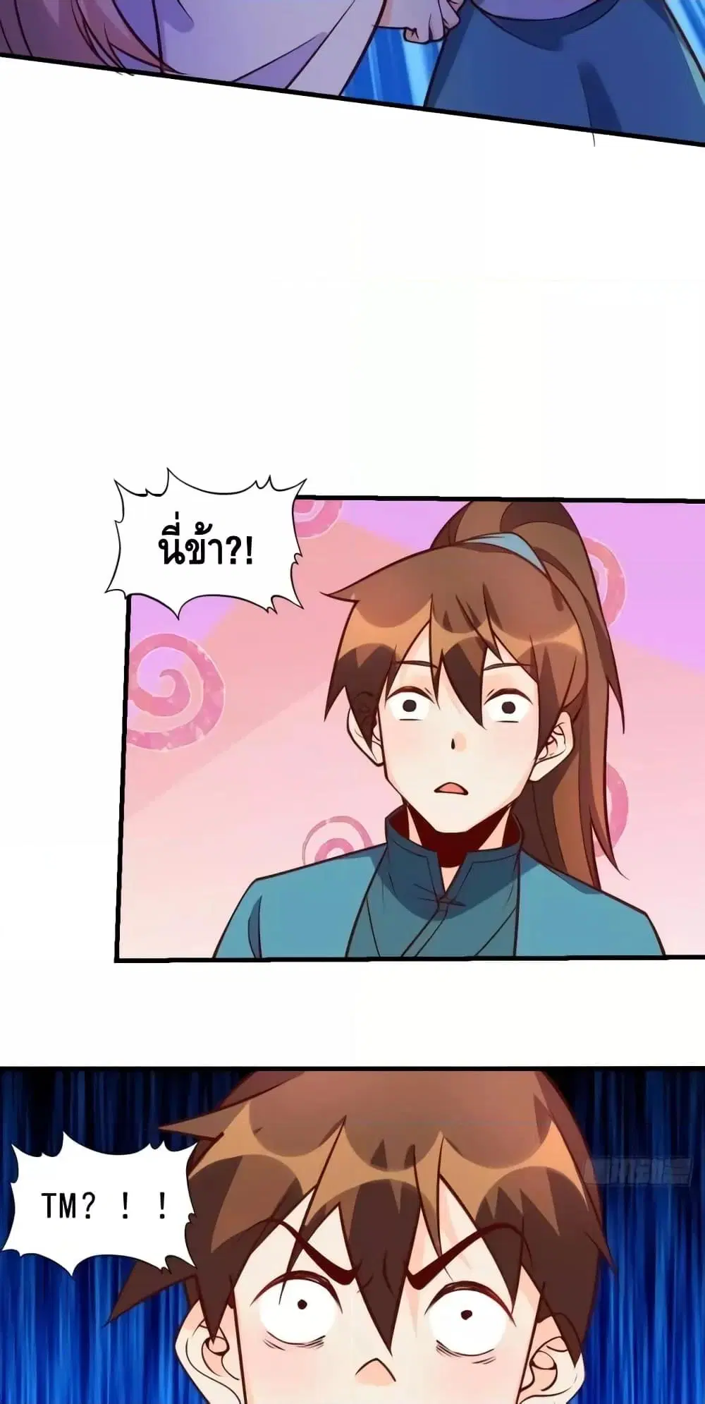 It Turns Out That I Am A Big Cultivator ตอนที่ 156 หน้า 15