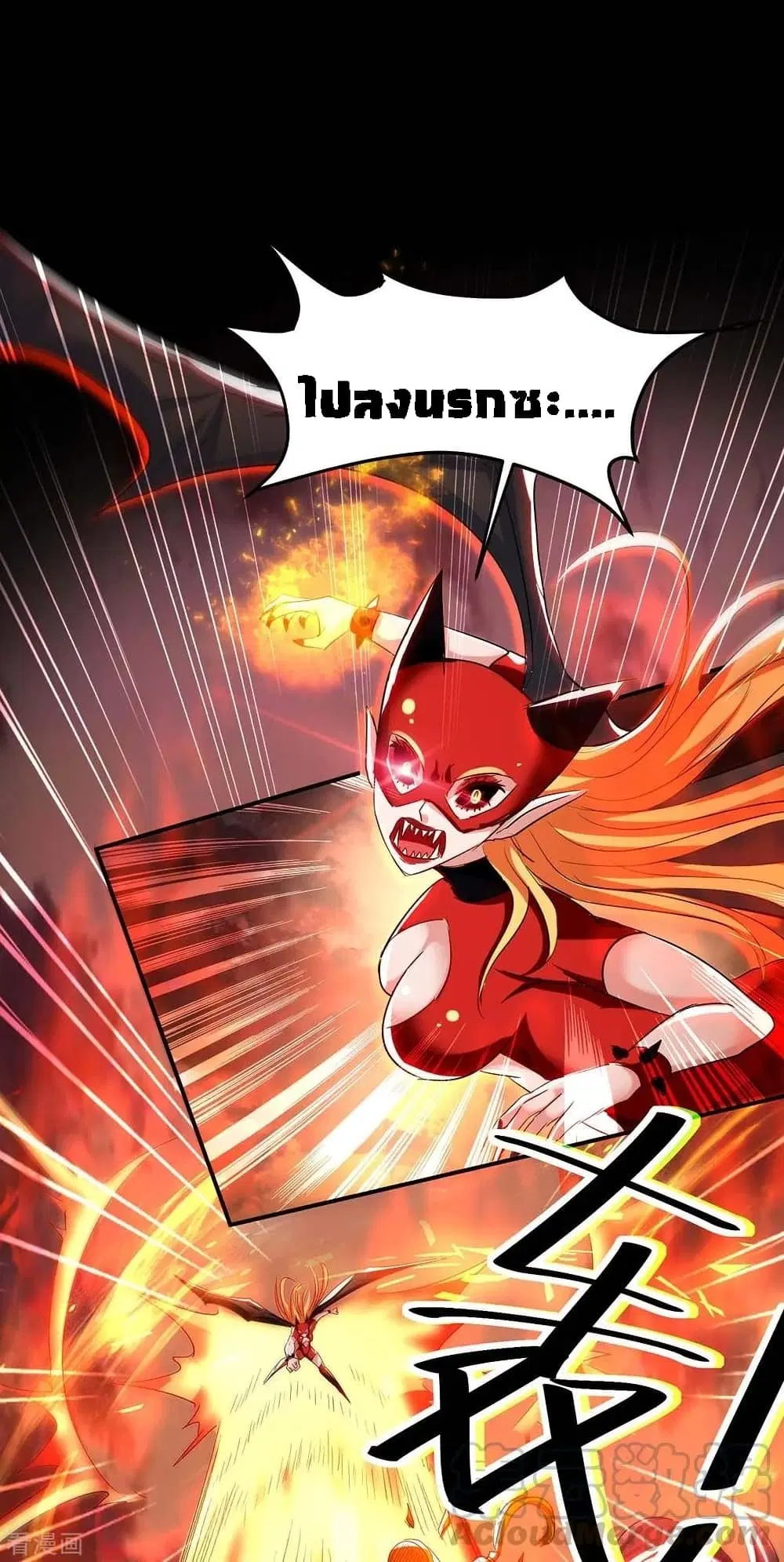 Return of Divine Emperor ตอนที่ 177 หน้า 41