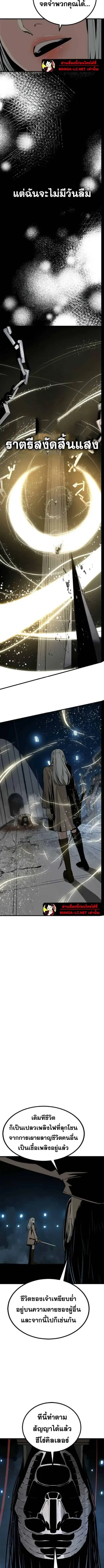 HERO KILLER ตอนที่ 262 หน้า 11