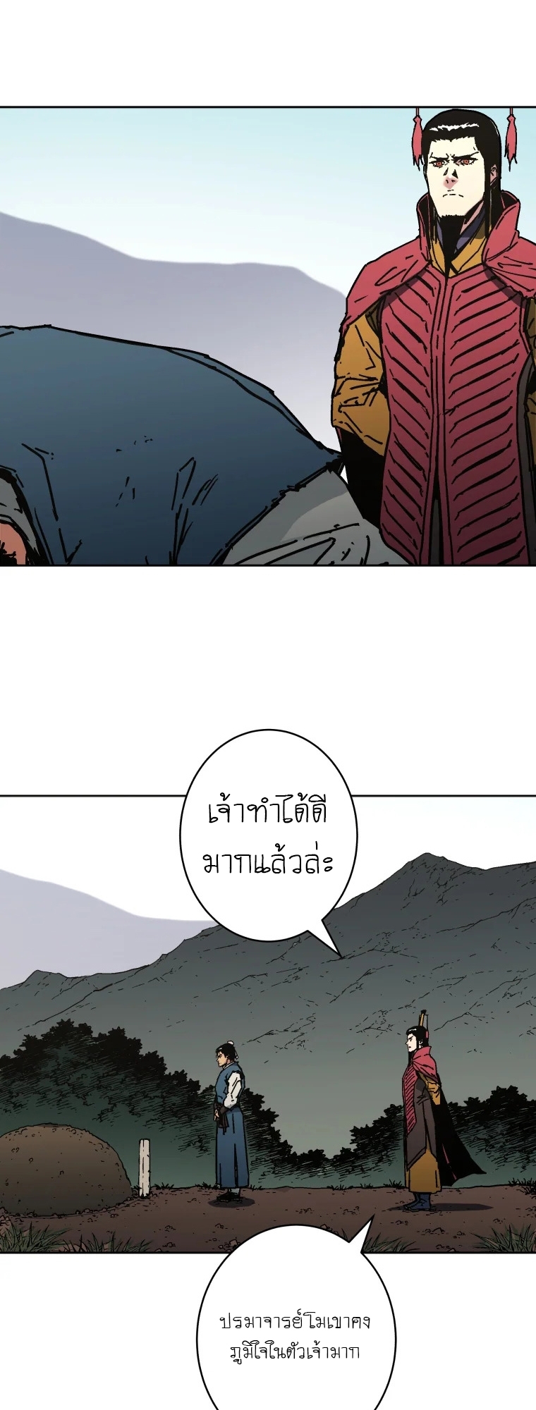 Peerless Dad ตอนที่ 285 หน้า 28