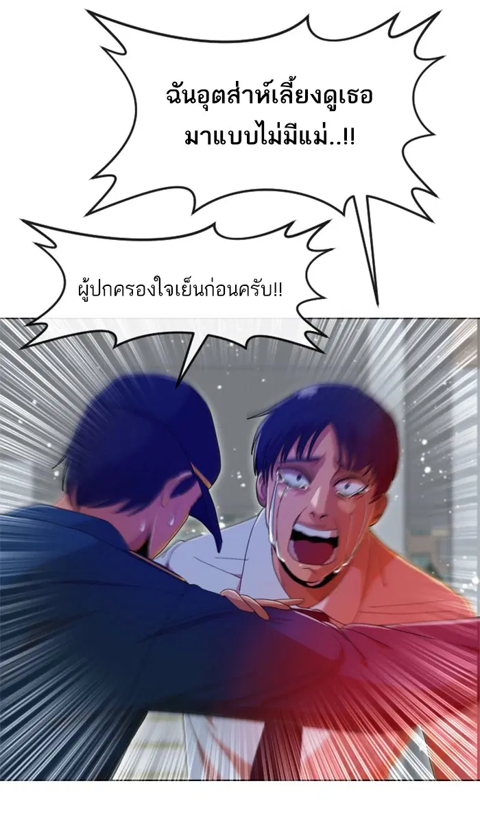 Random Chat ตอนที่ 235 หน้า 58