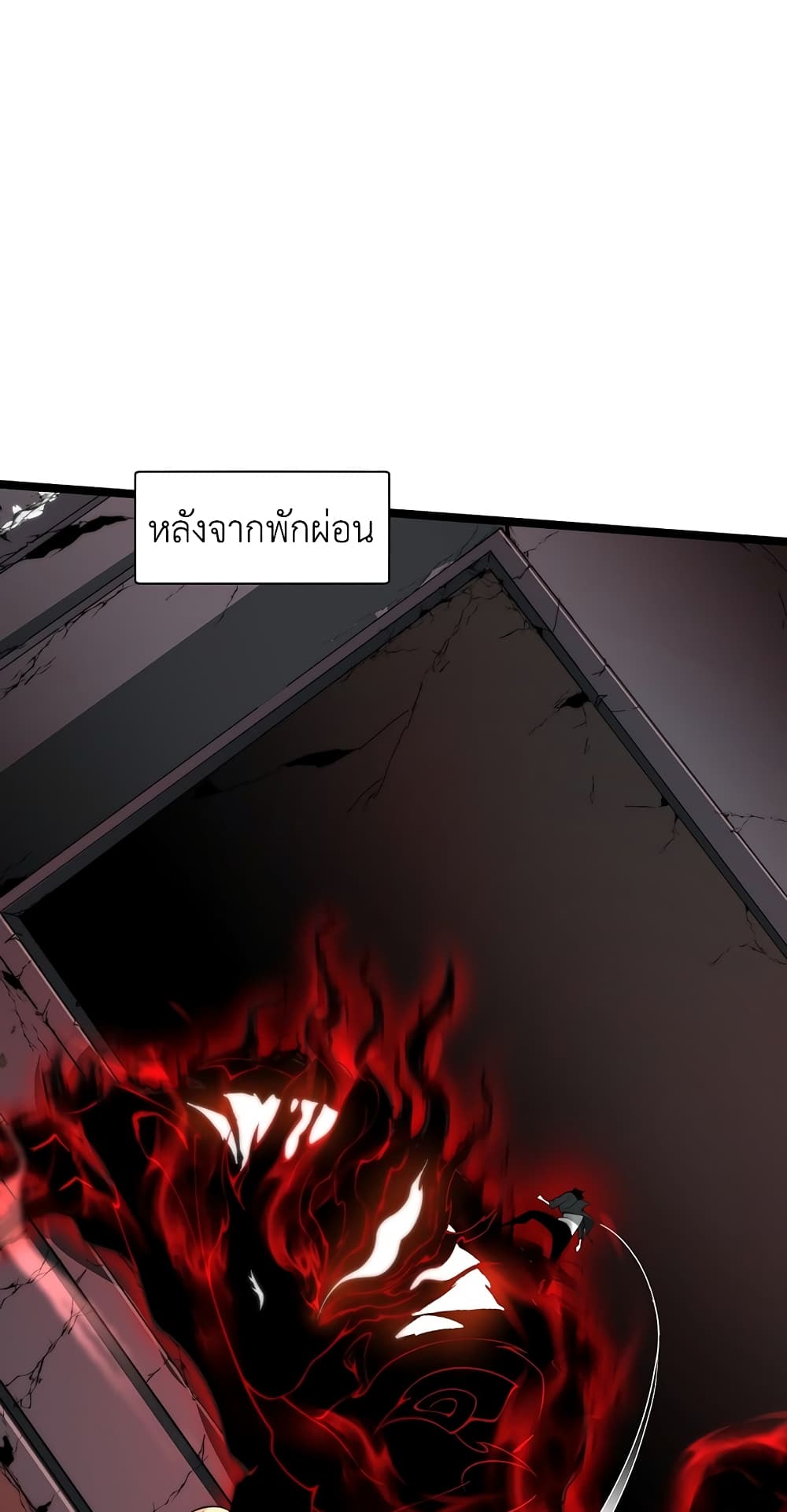 Maxed Strength Necromancer เนโครแมนเซอร์ ผู้ไร้เทียมทาน ตอนที่ 5 หน้า 61