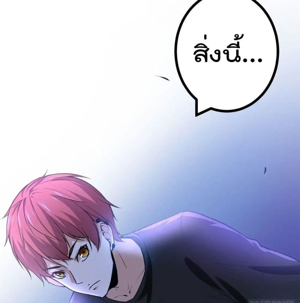 Shadow Hack ตอนที่ 44 หน้า 38
