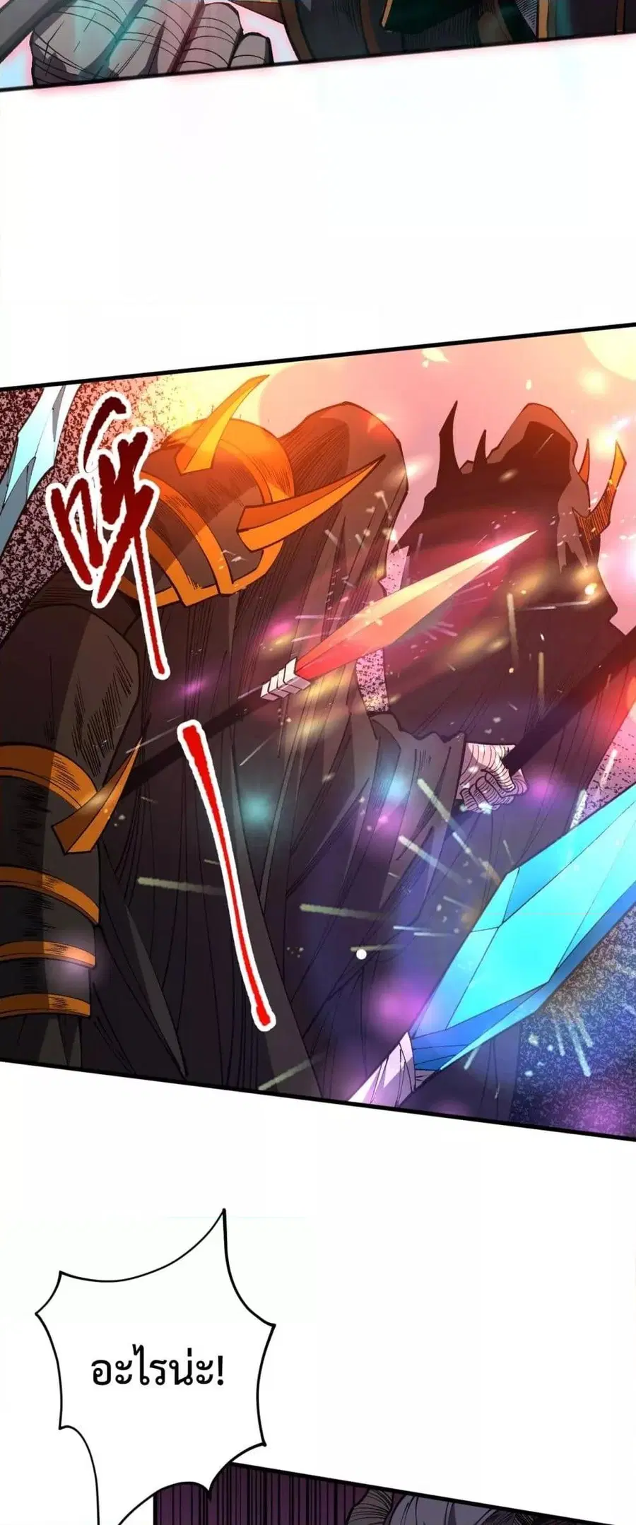 Necromancer King of The Scourge ตอนที่ 102 หน้า 17