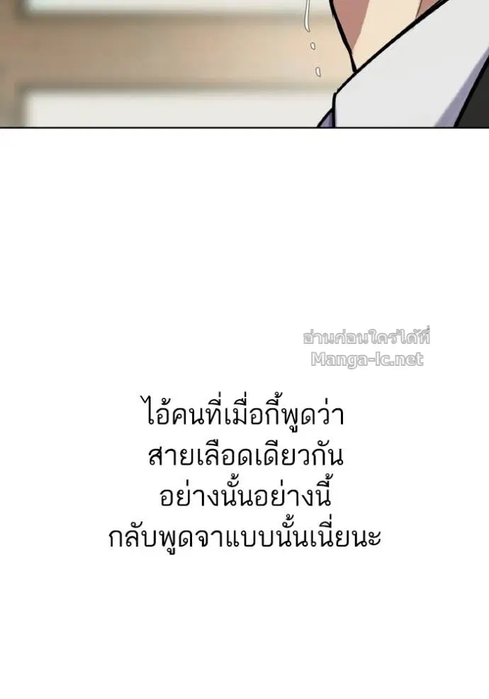 Reborn Rich ตอนที่ 177 หน้า 92