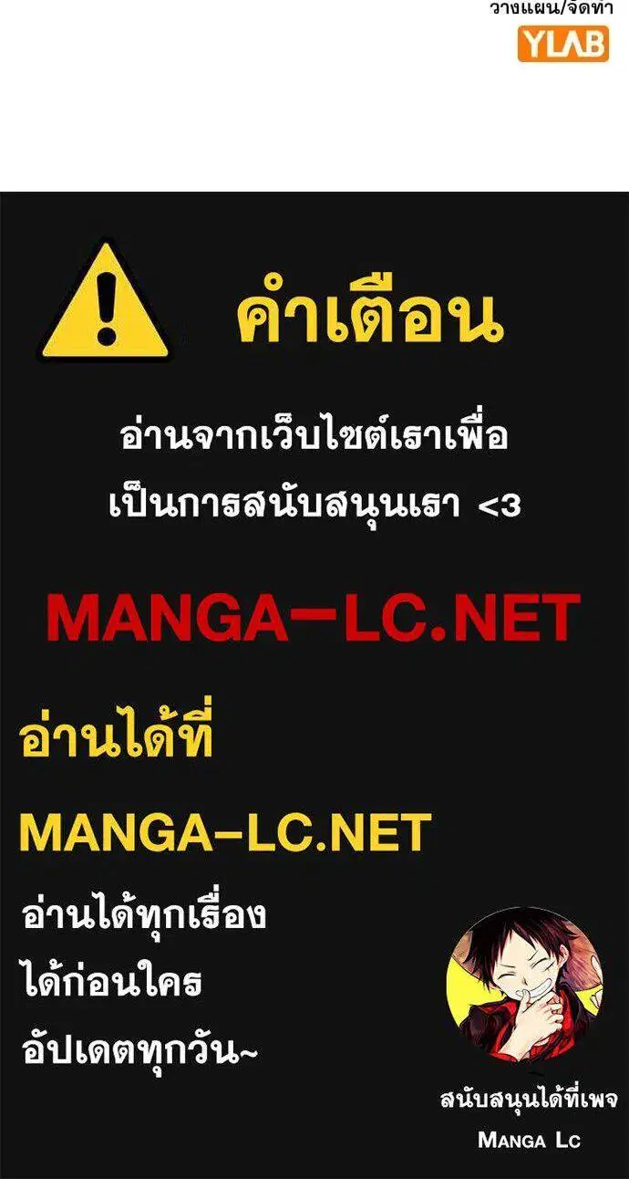 True Education ตอนที่ 199 หน้า 138