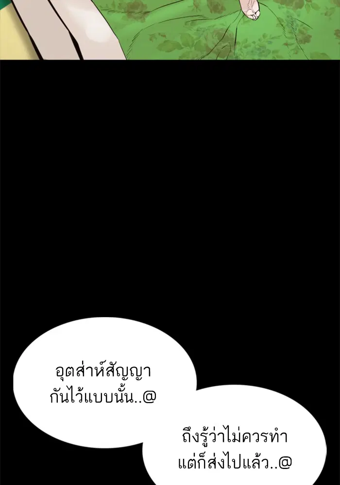 How to Fight ตอนที่ 106 หน้า 162