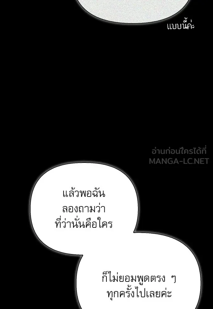 S-Class Hunter Heals with Monsters ฮันเตอร์ ระดับแกร่งกับฟาร์มมอนสเตอร์สุดป่วน ตอนที่ 46 หน้า 111