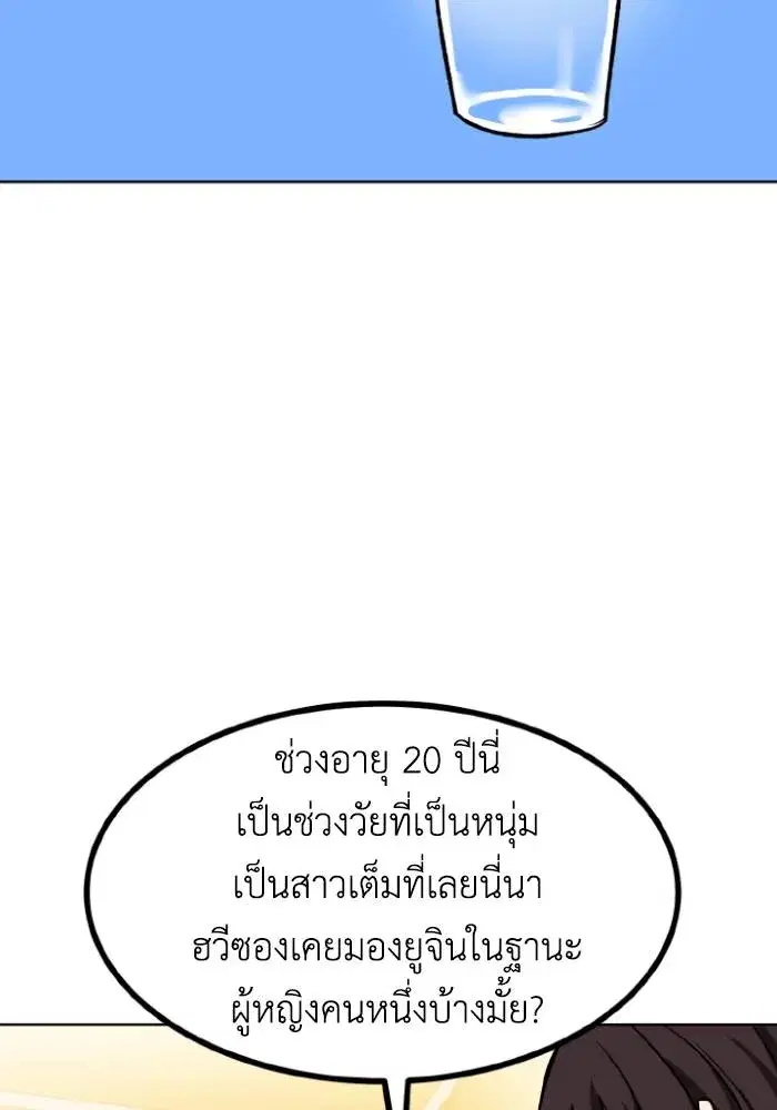King of the Octagon ตอนที่ 94 หน้า 38