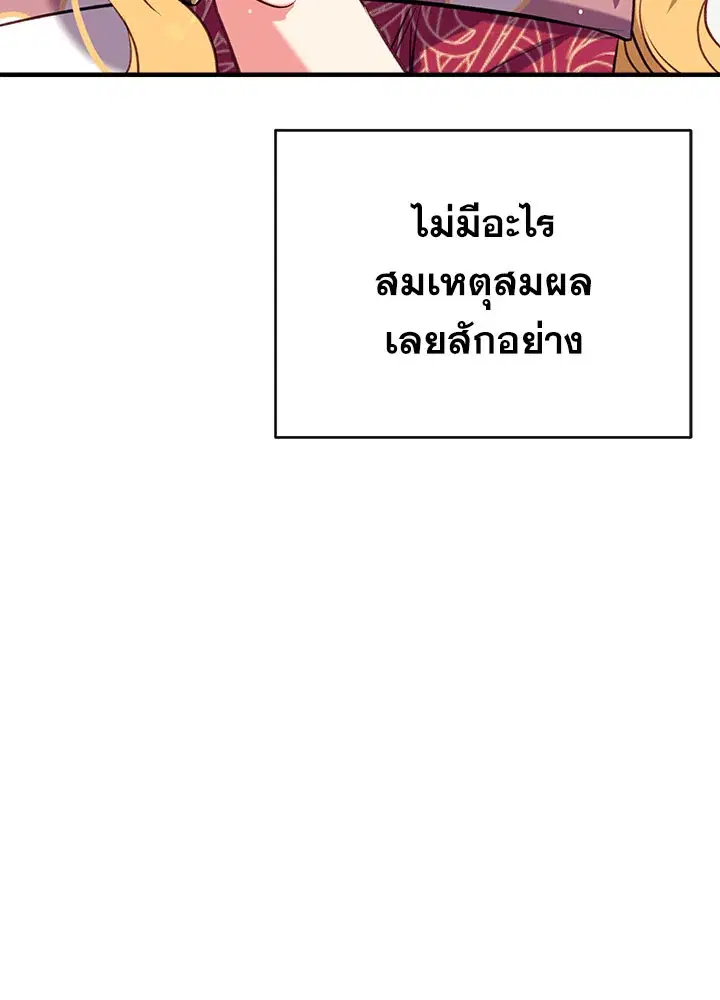 Can We Become a Family? ตอนที่ 32 หน้า 115