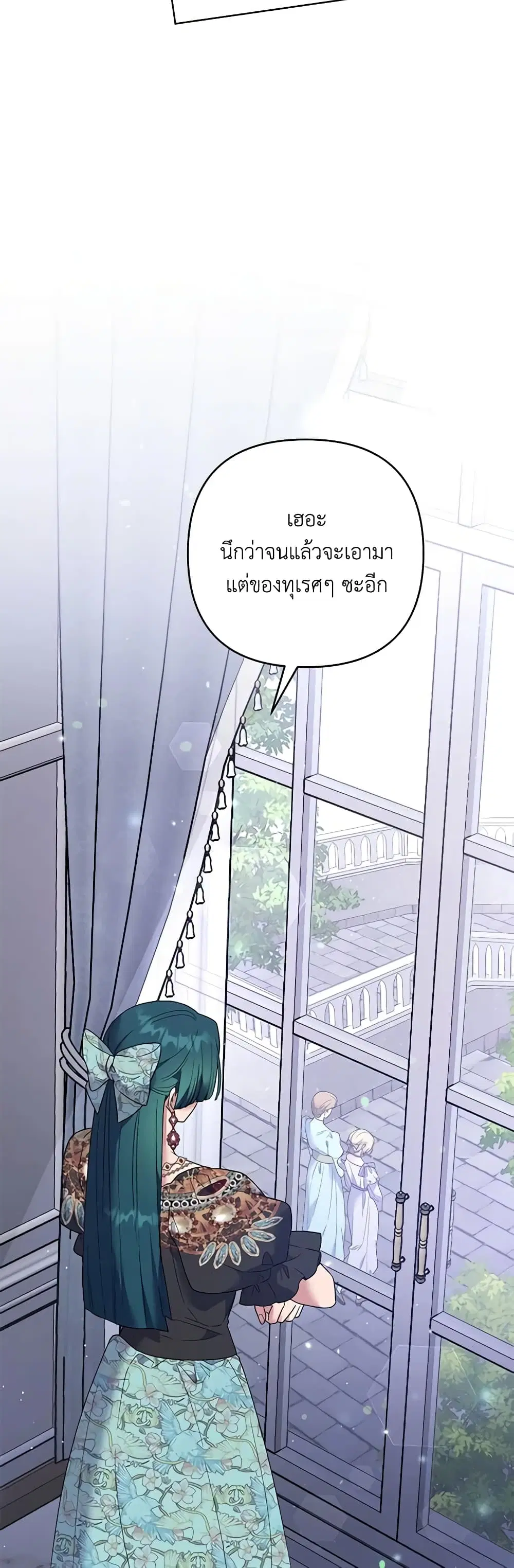 What It Means to Be You ตอนที่ 58 หน้า 39