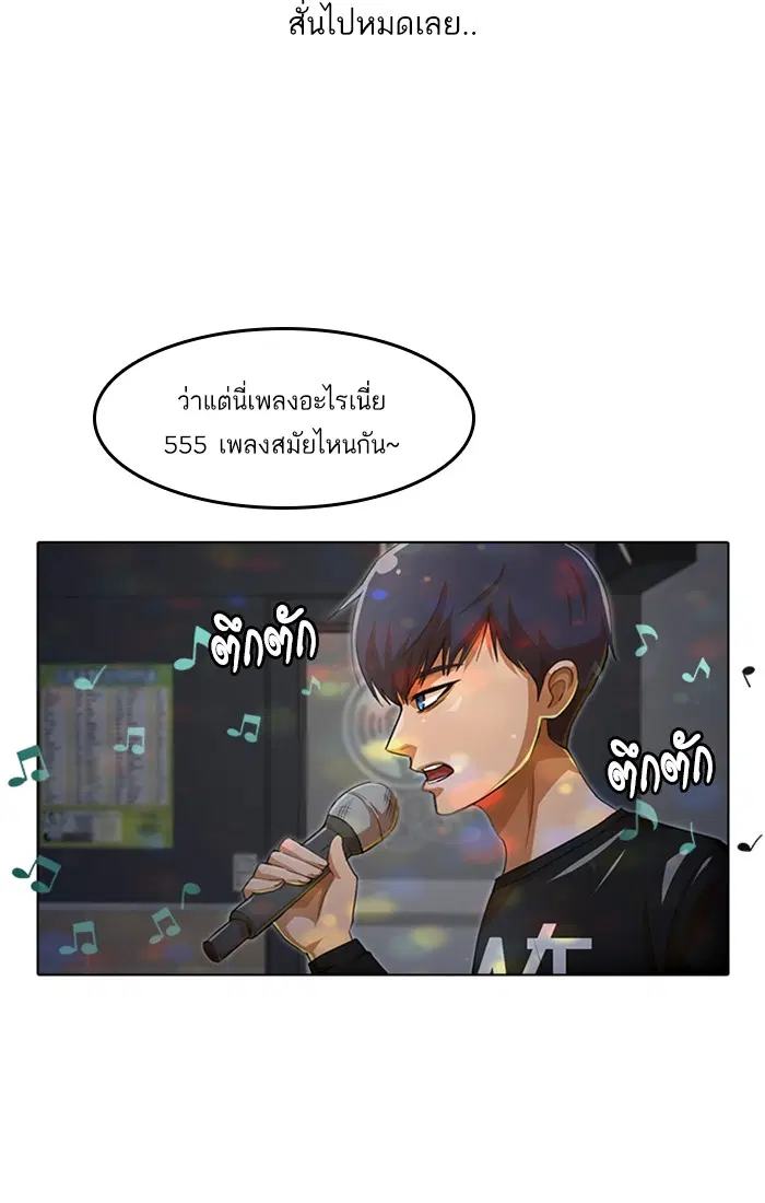 Random Chat ตอนที่ 76 หน้า 15
