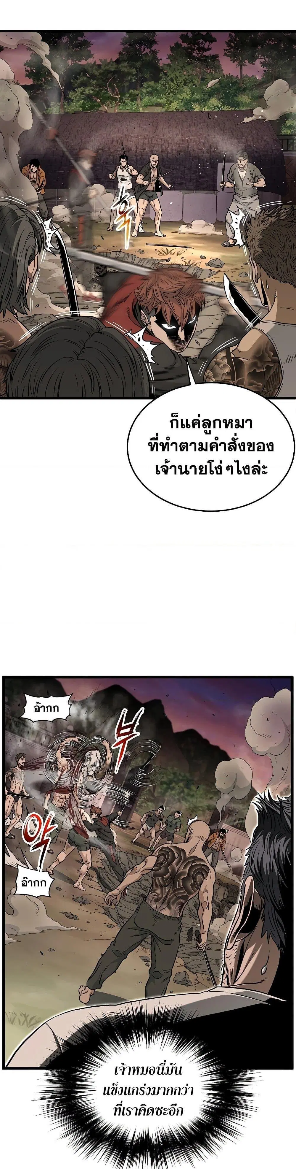 Murim Login ตอนที่ 190 หน้า 17