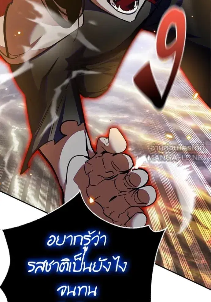 Return to Player ตอนที่ 195 หน้า 134