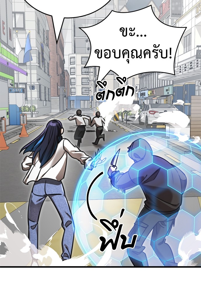 Reincarnation Path of The Underworld King ยอมรา ผู้พิพากษาจากนรก ตอนที่ 40 หน้า 12