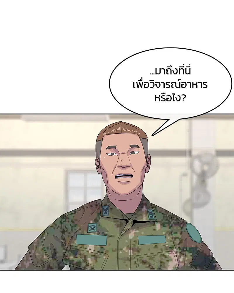 Kitchen Soldier ตอนที่ 134 หน้า 63