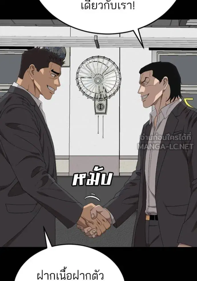 Bad Guy ตอนที่ 265 หน้า 93