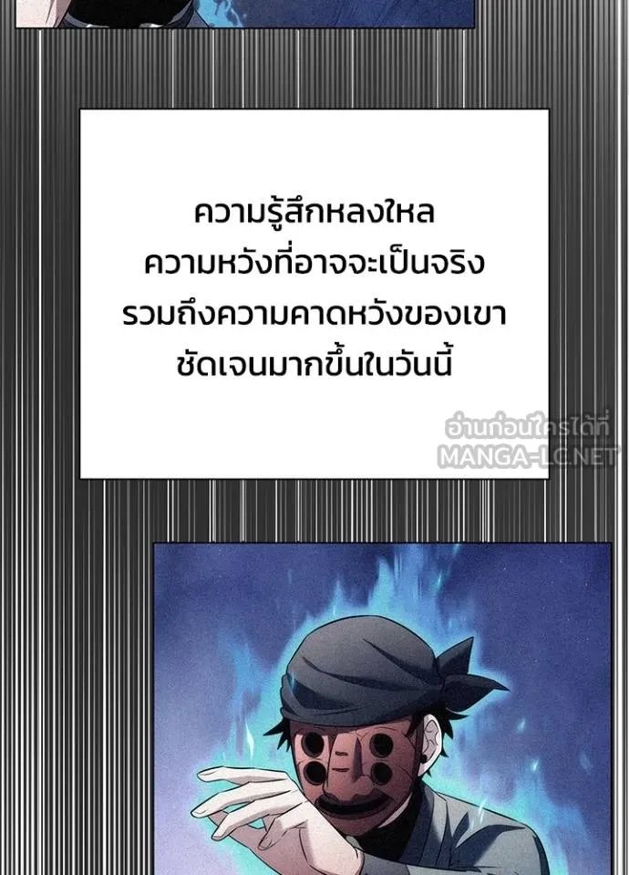 Night of the Ogre ตอนที่ 59 หน้า 61