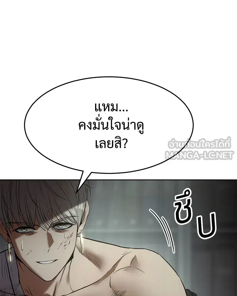 Baek XX ตอนที่ 91 หน้า 69
