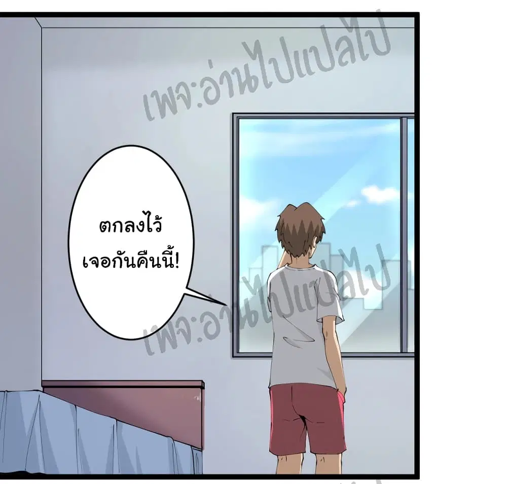 Sanjie Taobao Store ตอนที่ 69 หน้า 18