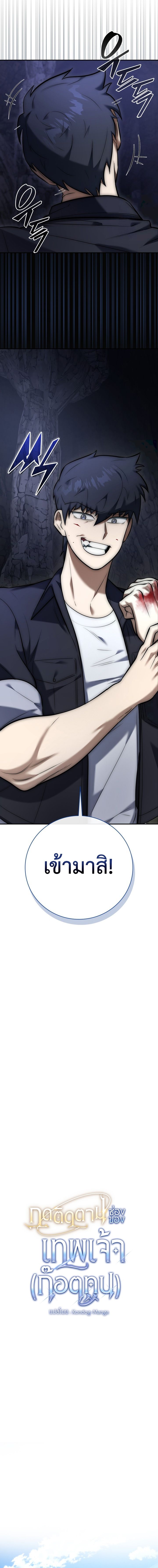 Subscribed To The Transcendental Channels แค่กดสับตะไคร้ ก็ได้พลังมาเฉยเลย ตอนที่ 6 หน้า 6
