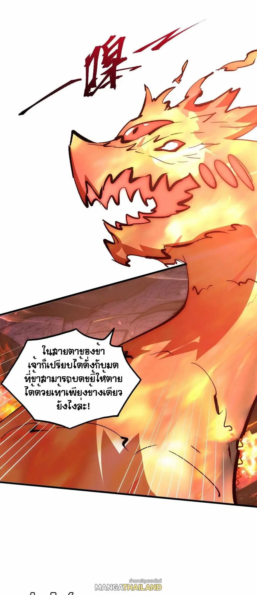 Rise From The Rubble ตอนที่ 211 หน้า 29