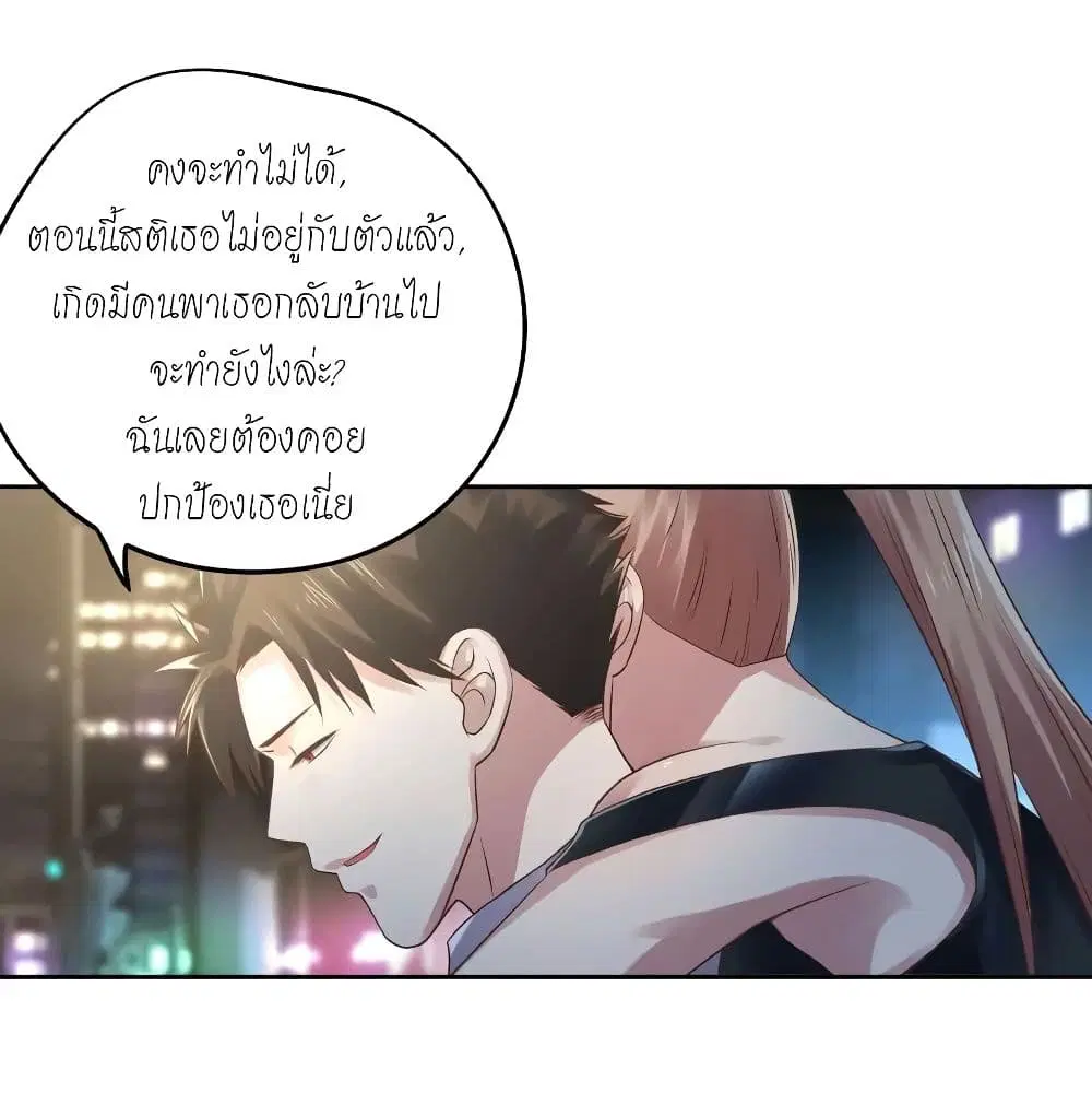 Player Reborn ตอนที่ 131 หน้า 6