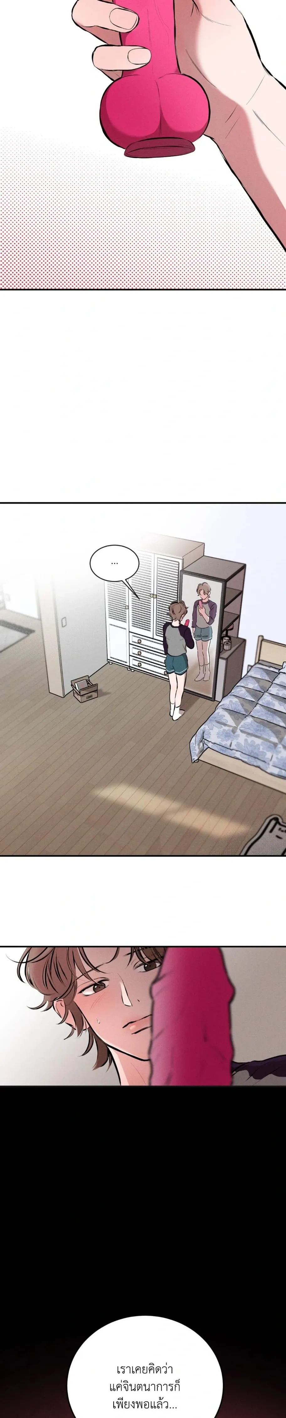 Nice to See You – เพื่อนบ้านประตูถัดไป ตอนที่ 1 หน้า 23