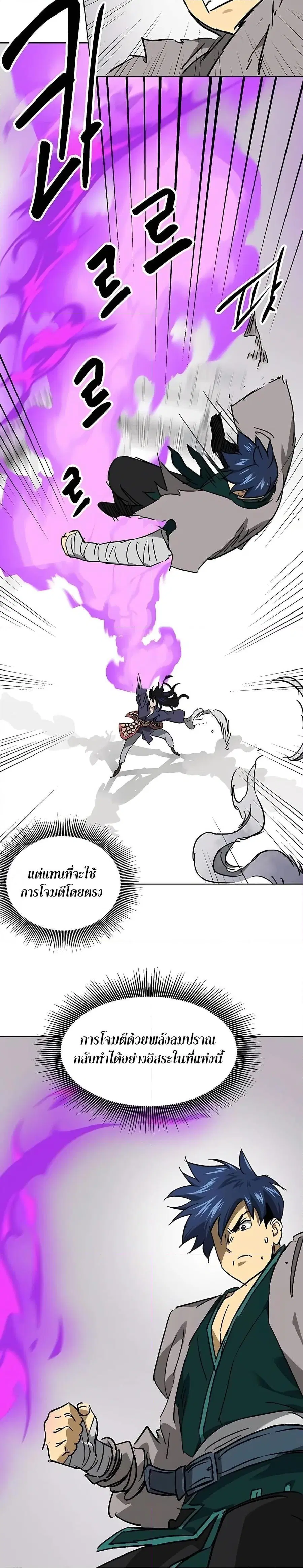 Infinite Level Up In Murim ตอนที่ 209 หน้า 37