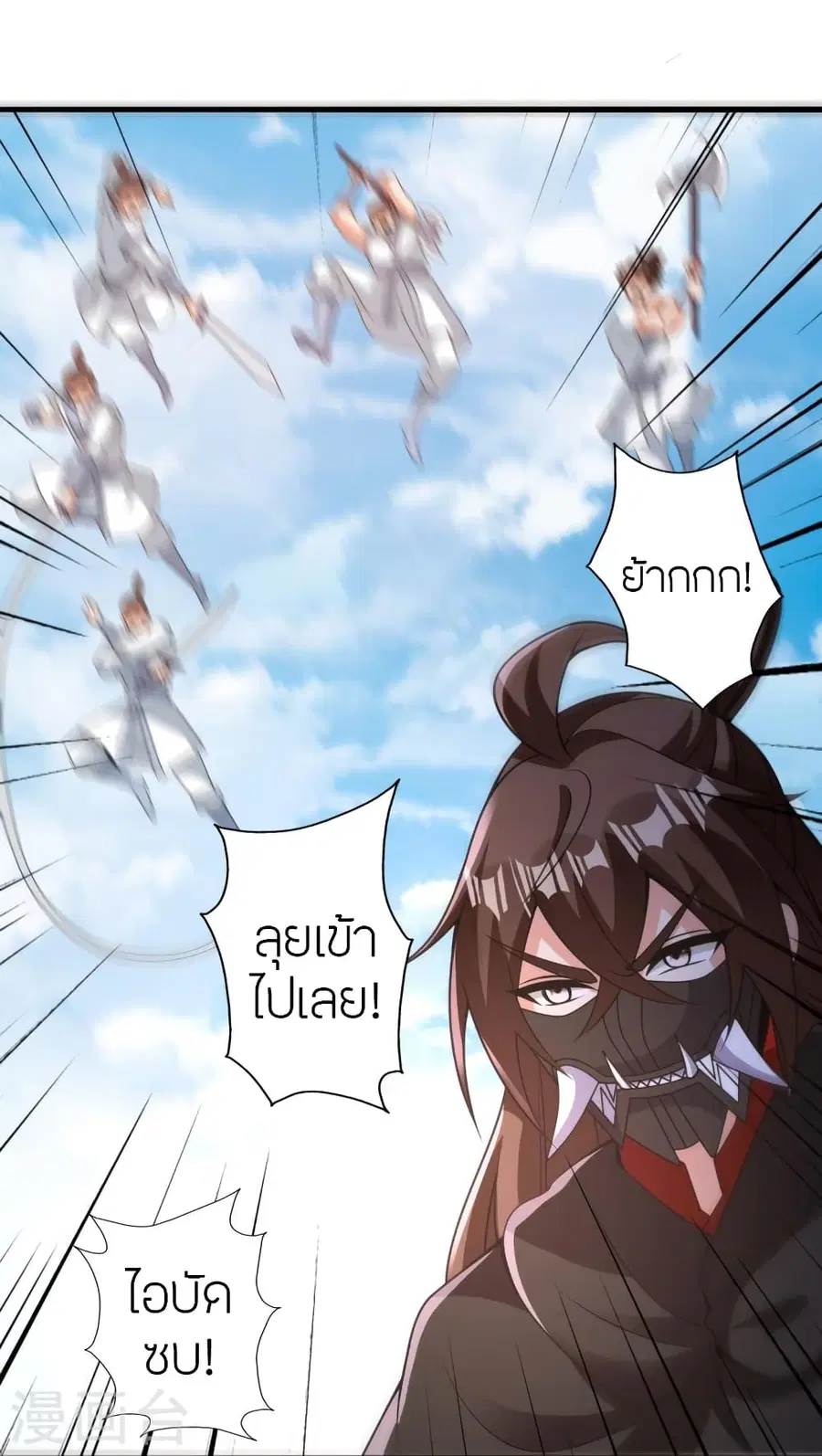 Banished Disciple’s Counterattack ราชาอมตะผู้ถูกขับไล่ ตอนที่ 370 หน้า 87