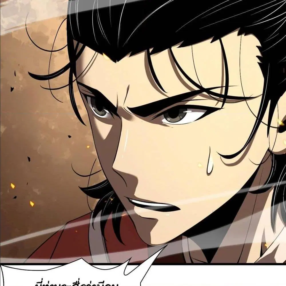 World’s Apocalypse Online ตอนที่ 10 หน้า 79