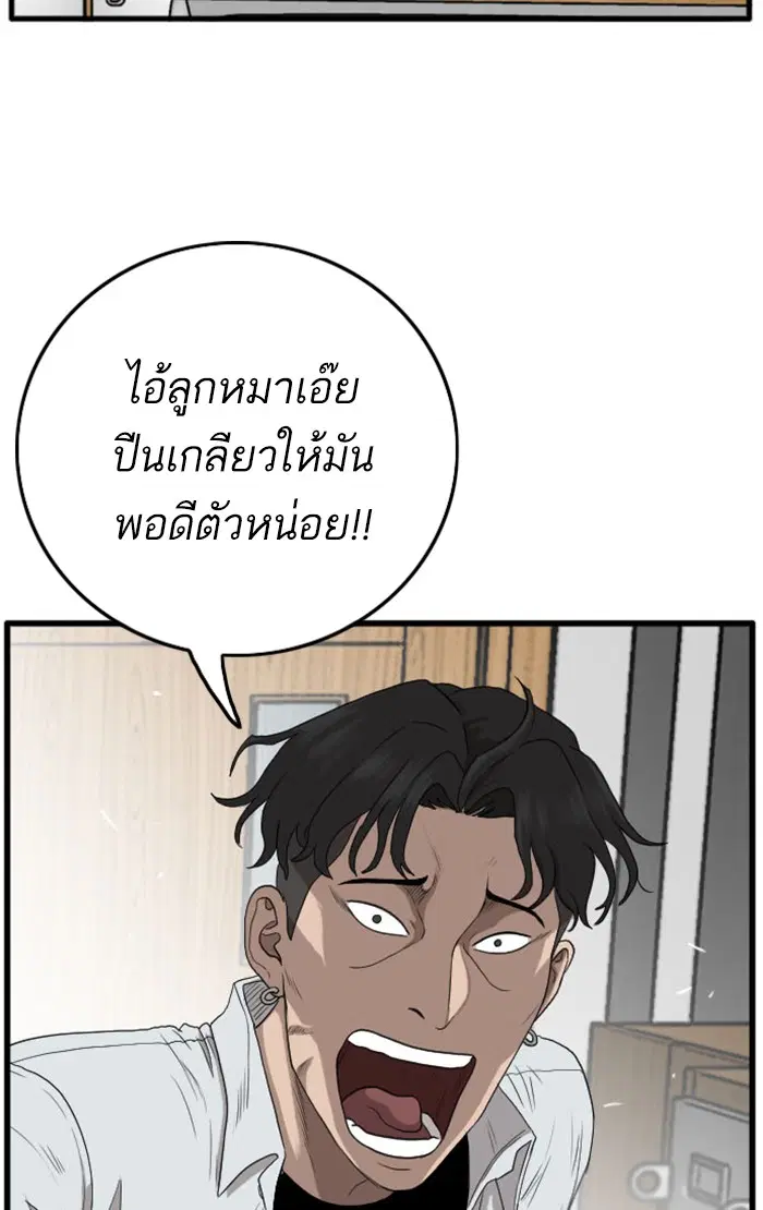 Bad Guy ตอนที่ 9 หน้า 118