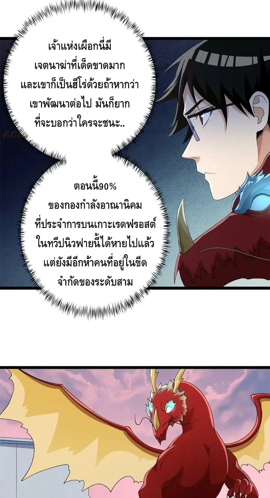 I Have 999 Skills ตอนที่ 153 หน้า 14