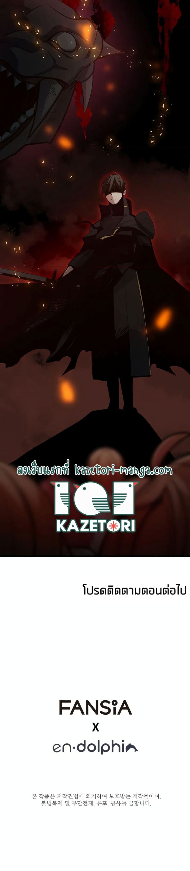 The Tutorial is Too Hard โลกฝึกสอนสุดโหดร้าย ตอนที่ 124 หน้า 17
