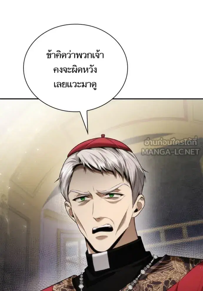 I Am the Queen in This Life ตอนที่ 151 หน้า 122