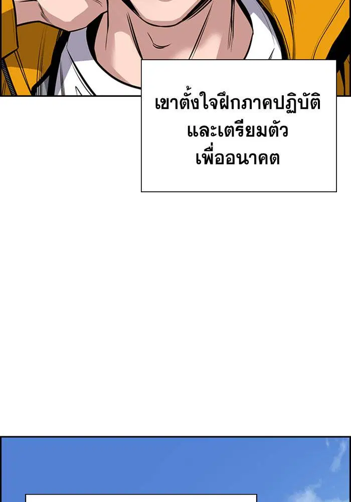 True Education ตอนที่ 15 หน้า 57